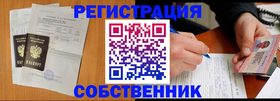 временная регистрация для всех в Краснокамске