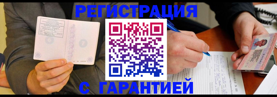 временная регистрация купить в Краснокамске