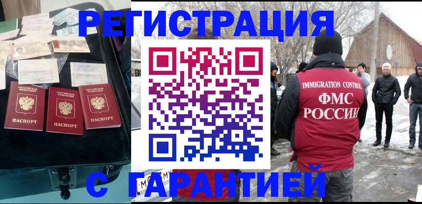 временная регистрация 2025 в Краснокамске