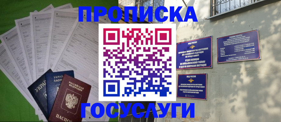 временная регистрация 2025 в Краснокамске