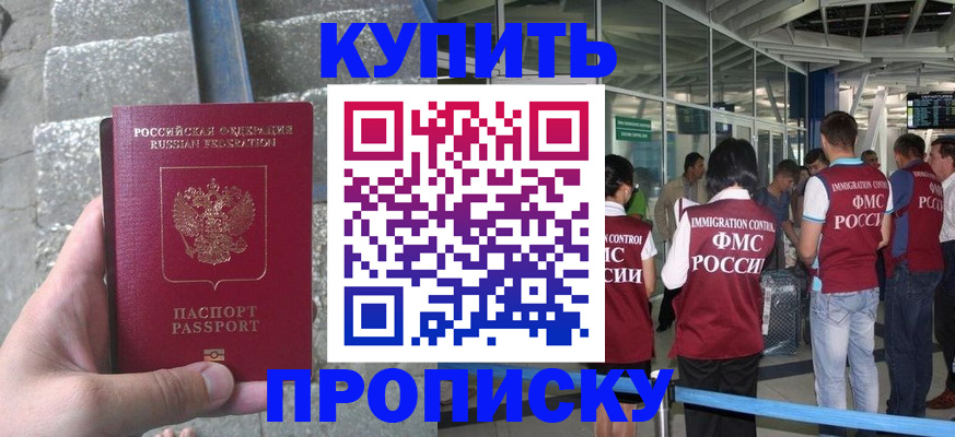 временная регистрация 2025 в Краснокамске