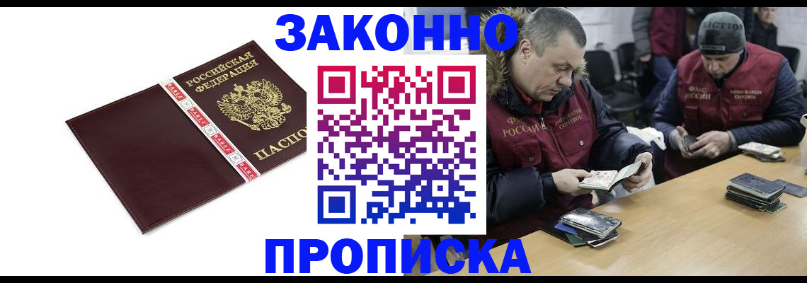 прописка от собственника в Краснокамске