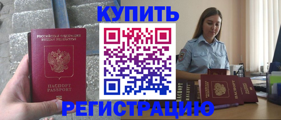 прописка в квартире в Краснокамске