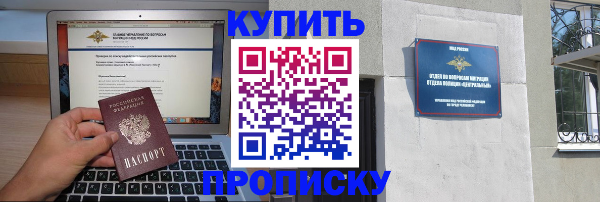 прописка от собственника в Краснокамске