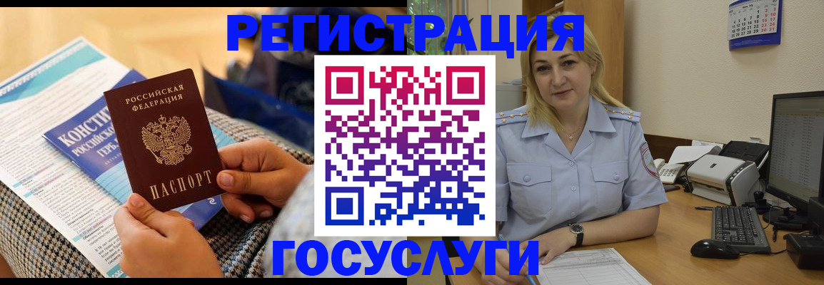 прописка поиск в Краснокамске
