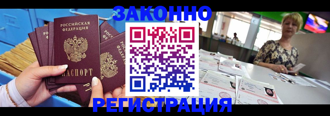 прописка для военкомата в Краснокамске